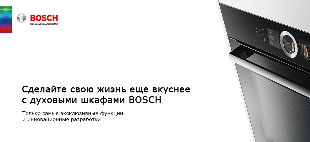 Встраиваемый электрический духовой шкаф bosch hbg633bb1 black