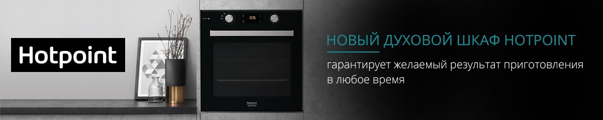 Духовой шкаф hotpoint ariston fi7 861 sh bl ha